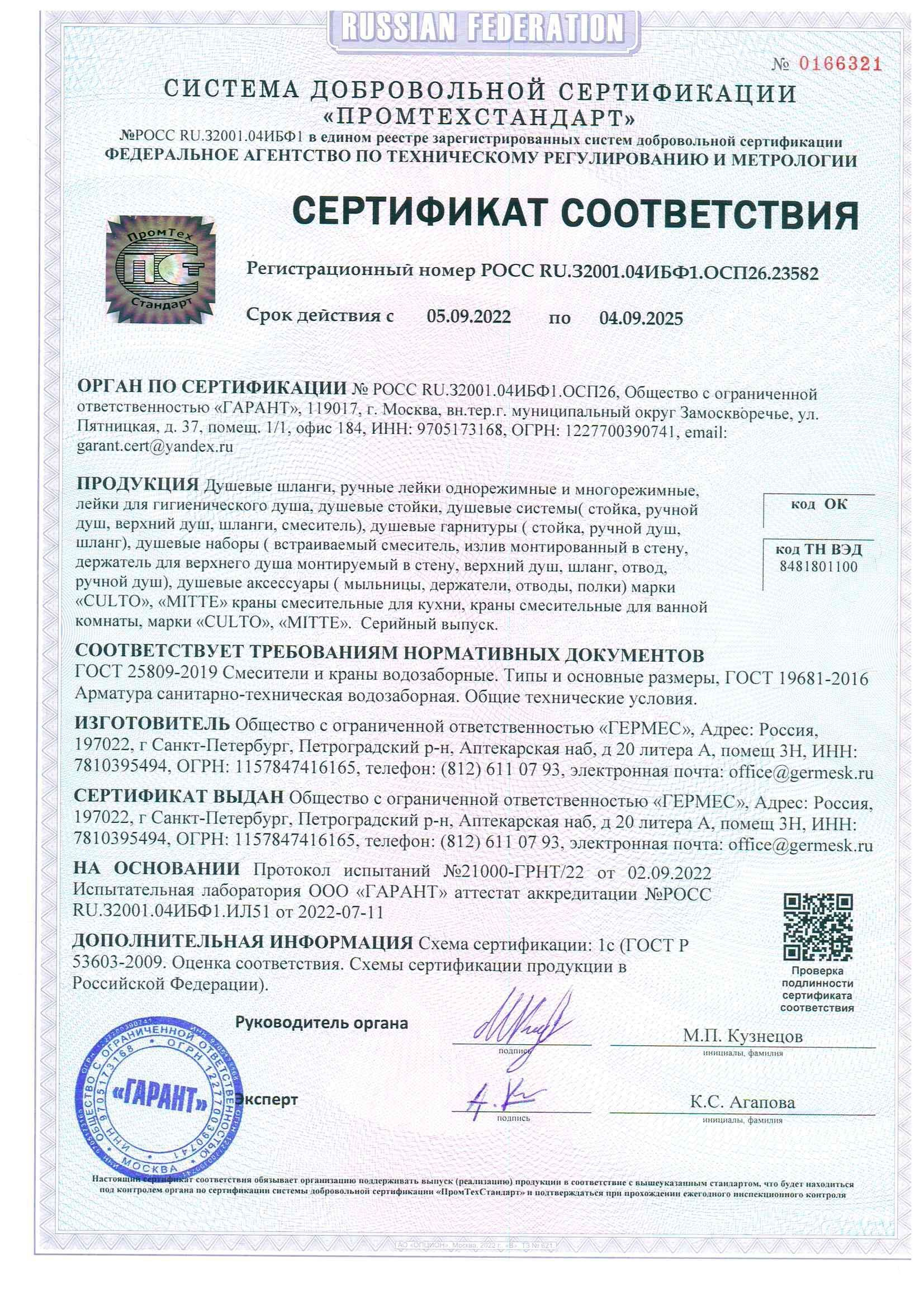 картинка Смеситель для раковины CULTO ФЕРРО (FERRO) WB01FR от магазина CULTO