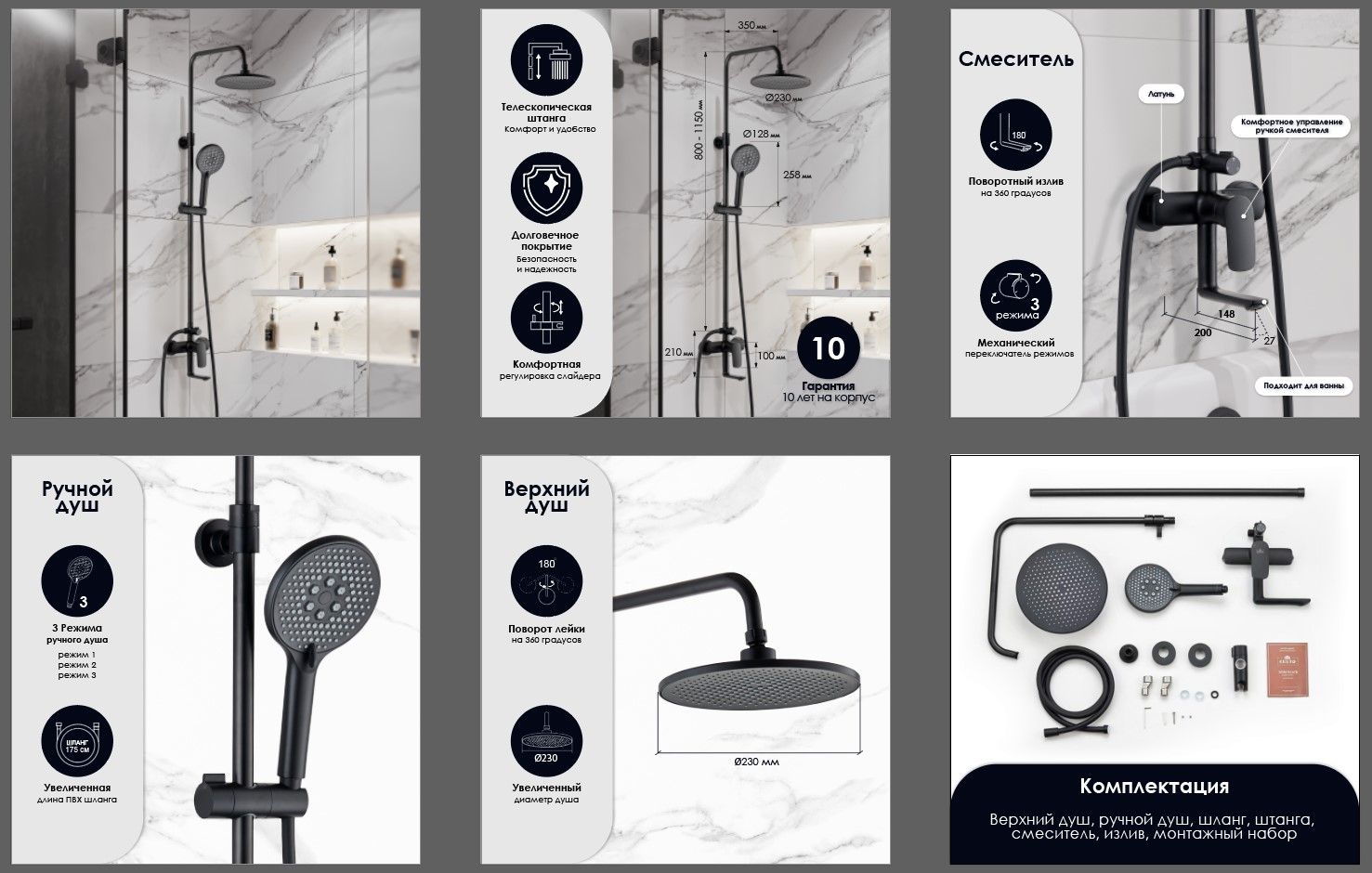 Душевая система Culto НОКС БЛЭК (NOKS BLACK) SS01NSB в магазине Культо