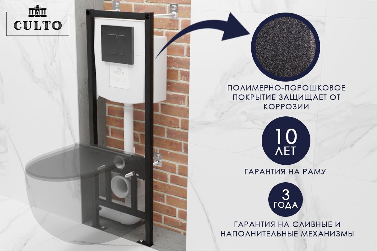 картинка Инсталляция для подвесного унитаза CULTO белая кнопка от магазина CULTO