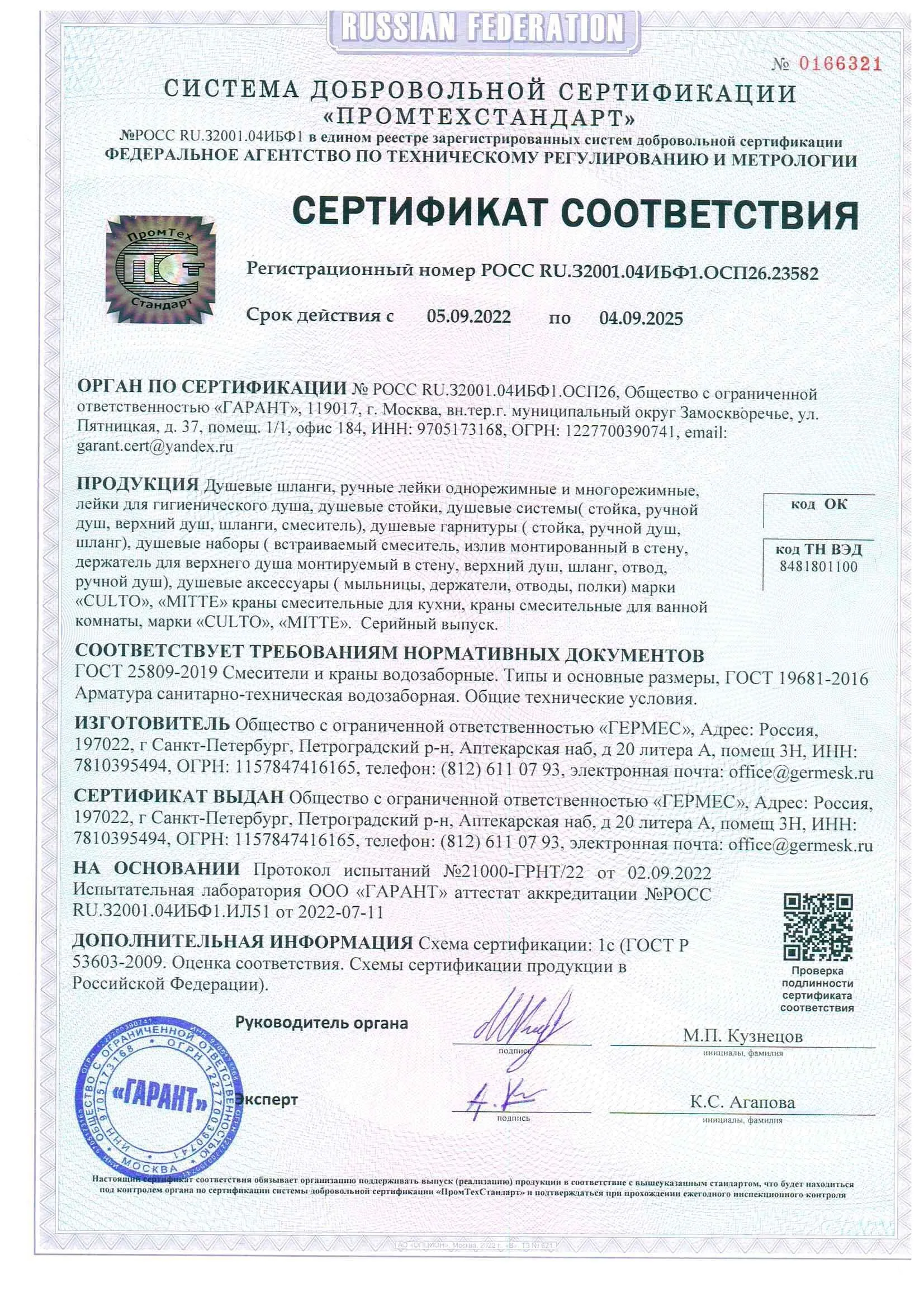 картинка Смеситель для раковины CULTO ФЕРРО (FERRO) WB01FR от магазина CULTO