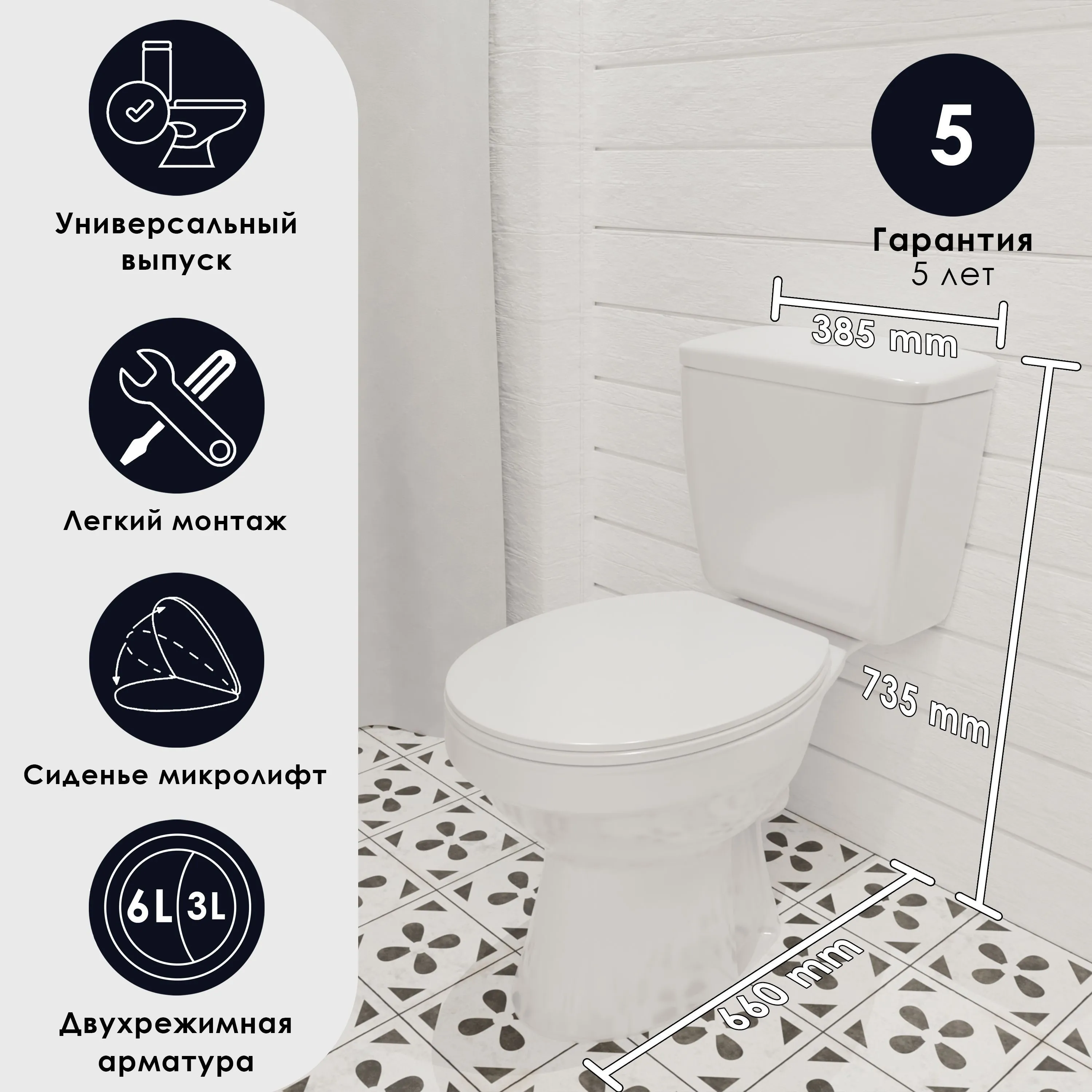 картинка Унитаз компакт MITTE ЛАЙН (LINE), ун./вып, дв/слив, ниж/под.,ПП., микр., премиум класса